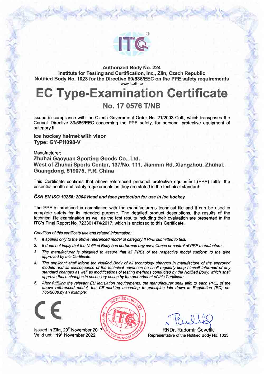 CE证书GY-PH098-V